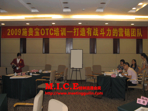 2009中美施贵宝制药公司会议